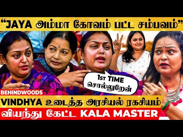 Jayalalithaa சொன்ன அந்த வார்த்தைசினிமா To அரசியல் நடந்த சம்பவம்Actress Vindhya Breaks 1st Time