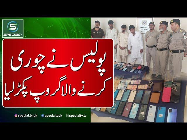 Foreign currency stealing group caught | Special Tv | Adeel Ahmed | News Bulletins