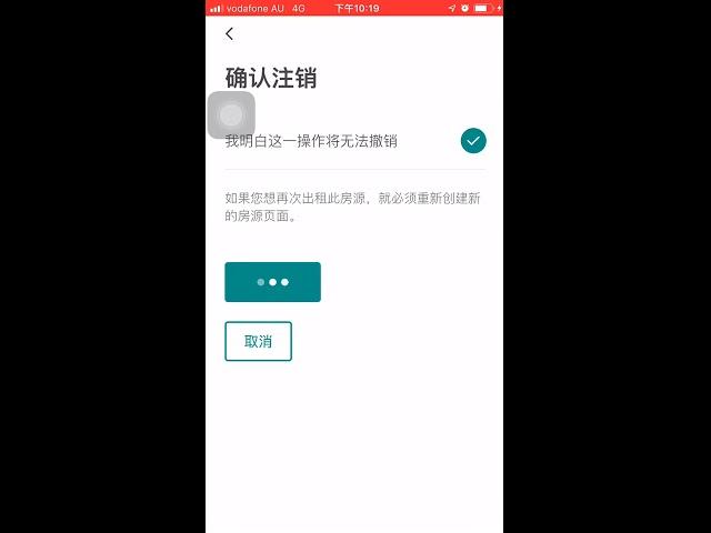 在手机上      删除airbnb的房源         取消airbnb预定                             请订阅我的频道/北斗七星脸