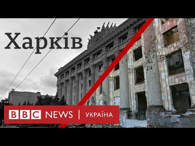 Харків "було" і "стало": наслідки російських обстрілів