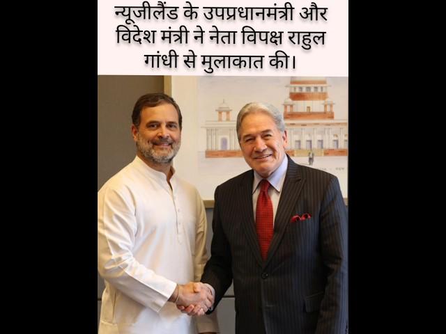 Rahul Gandhi With Deputy Prime Minister of New Zealand #indianpolitician #delhinews #motivation