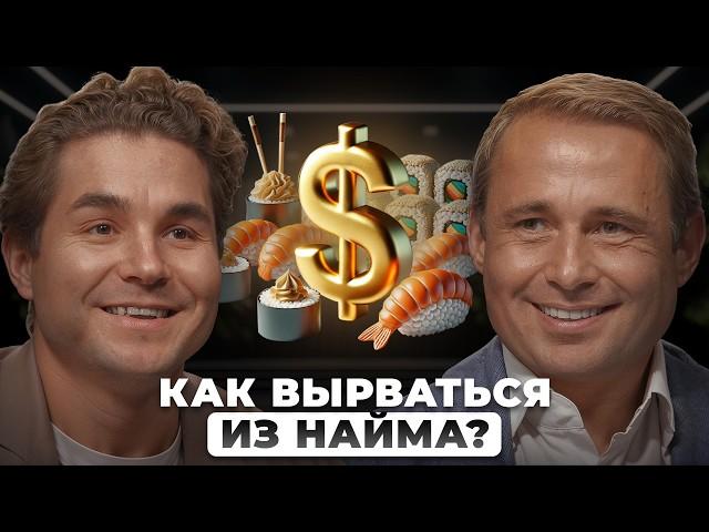 4 ШАГА до МИЛЛИАРДА. Как ОФИЦИАНТ СОЗДАЛ СВОЙ БИЗНЕС? | Разборы Единорогов