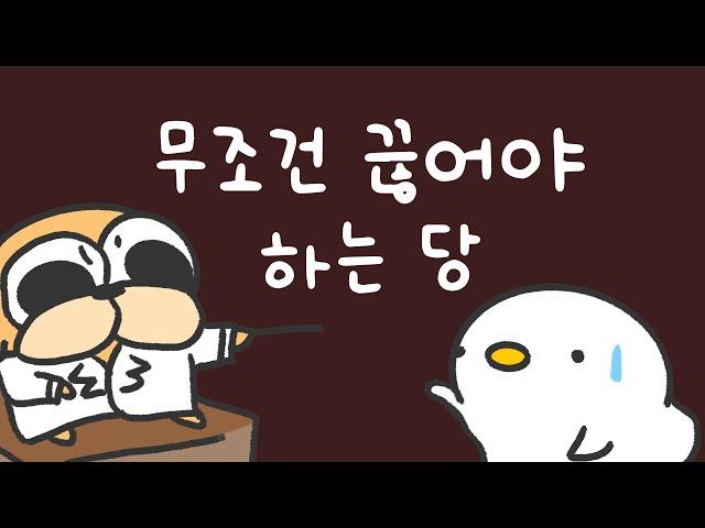 가장 끊어야 하는 당