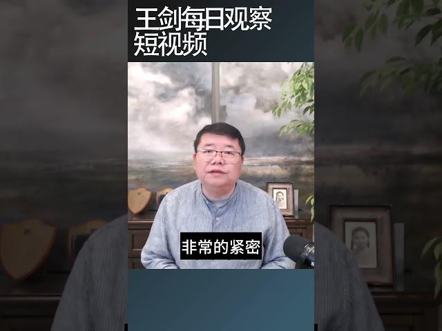 台湾逐渐摆脱对中国市场依赖/王剑每日观察 #shortsvideo #shortsfeed #shortsviral