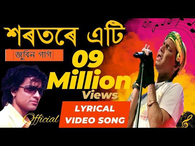 Lyrical || Xorotore ati || Zubeen Garg || New Assamese Song