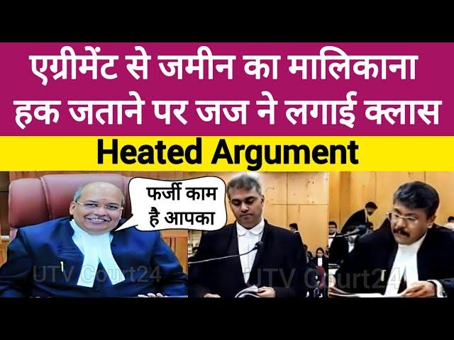 Agreement से जमीन का मालिकाना हक जताने पर जज ने लगाई लताड़ | #law