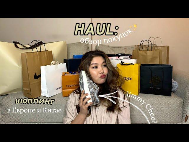 HAUL: мои покупки с Европы и Китая | одежда, обувь, аксессуары