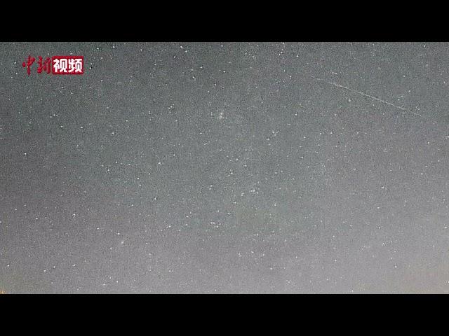 2025年首场流星雨“降临”