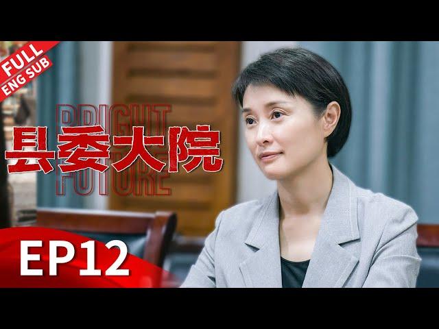 "Bright Future" Episode 12 #huge #liuhaoran #zhangxincheng #wuyue #liutao