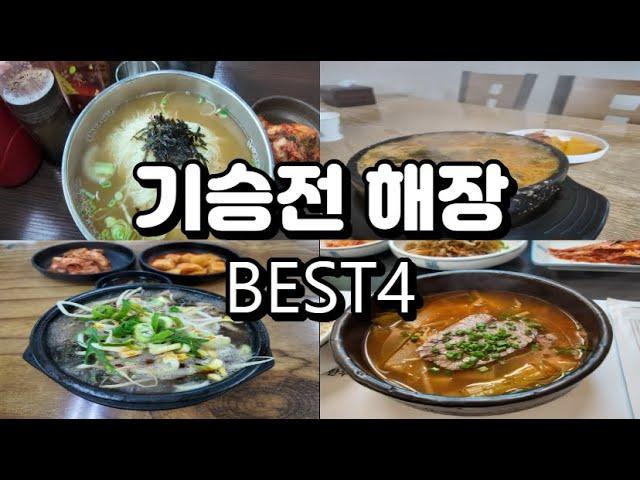 자전거 타는 아저씨들 바글바글한 행주산성 맛집 추천 BEST 4