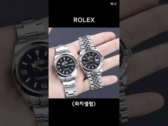 롤렉스 시계 방출한 이유