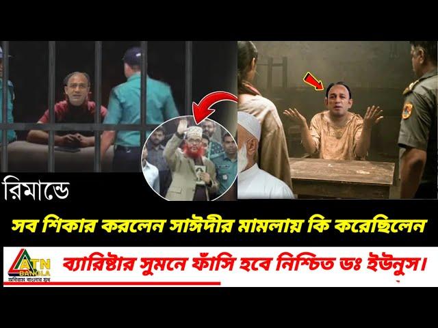 Barrister Suman Ajker Bangla Khobor 27 Oct 2024 | Bangladesh Letest News | Somoy Sangbad News