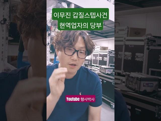 이무진의 음악을 끊는건 아니었다 #행사박사 #이무진