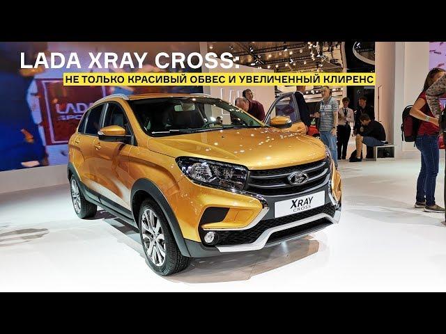 Lada XRAY Cross: подвеска от Весты, дисковые тормоза и полезные опции