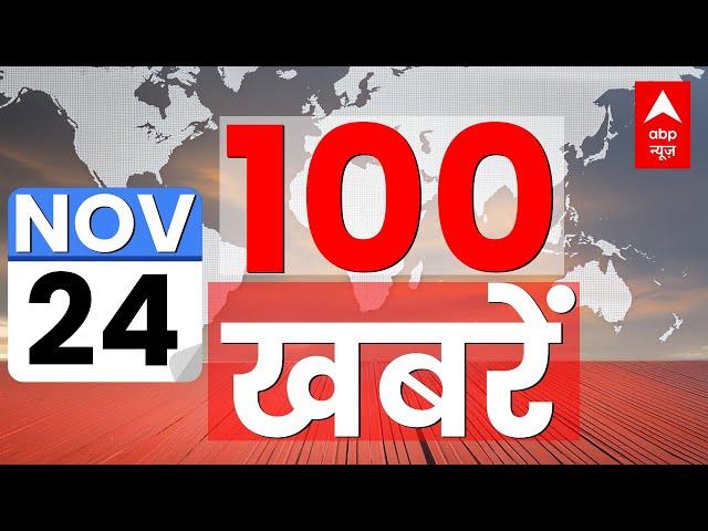 Top 100 News LIVE: देश-दुनिया की बड़ी खबरें फटाफट | Top Headlines | Latest News | Breaking News LIVE