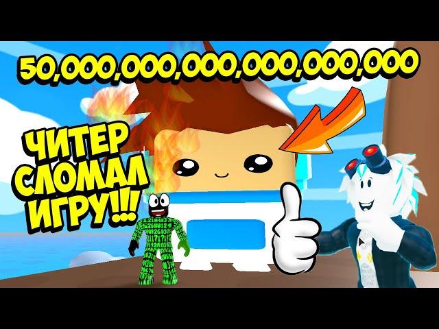 ЧИТЕР ПОЛУЧИЛ АДМИН ПИТОМЦА И ПРОШЕЛ ТАППИНГ ХОРРОР ЗА 5 МИНУТ! ROBLOX Tapping Horror