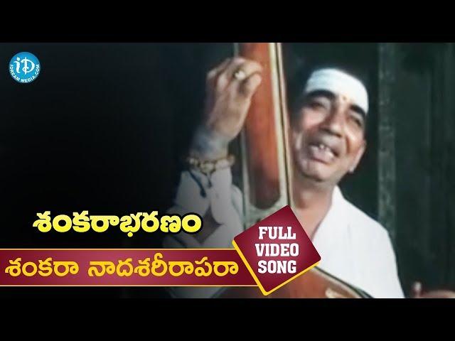 Sankara Nada Sareera Video Song - Sankarabharanam Movie Songs | Somayajulu JV | K Viswanath