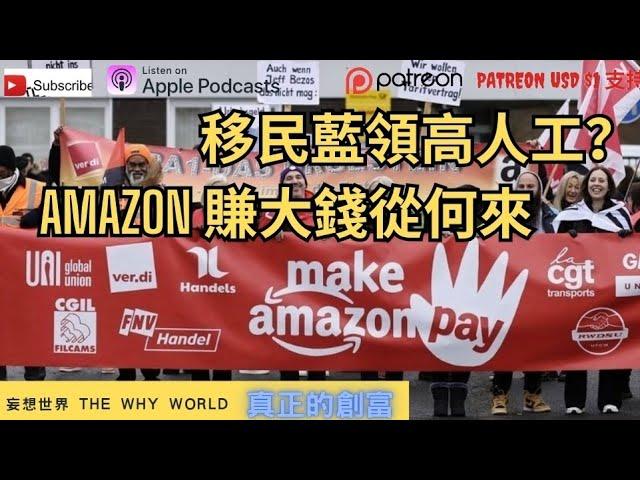 移民哀歌，藍領辛酸️英國大罷工‼️Amazon做倉慘到爆