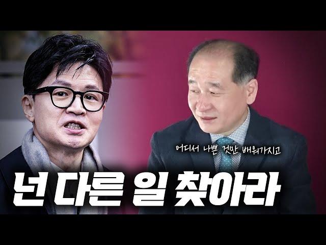 그저 조국 하위 버전인 '한동훈'_우공이산 7화 part.3