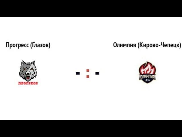 МХК «Прогресс» vs МХК «Олимпия» 23.10.2019