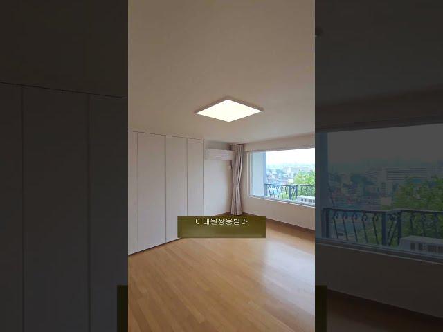이태원동 고급빌라주택 #이태원쌍용빌라 #이태원고급빌라 월세 렌트 임대