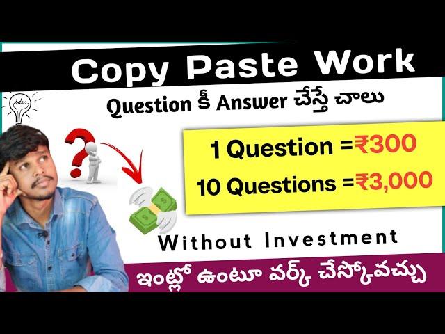  Copy & Paste Work | Best part time jobs for students telugu 2024 | Work from home jobs telugu