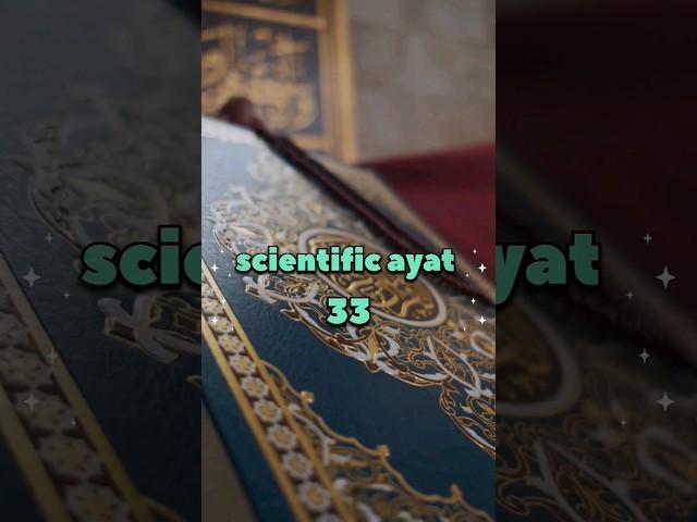 scientific ayat 33 #islamic #education #amazingfacts #quran #islam #science