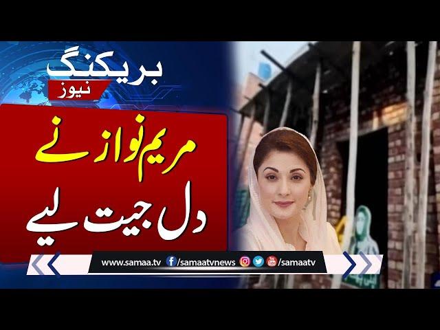 Important Visit | Maryam Nawaz Inspects House Built Under 'Apna Ghar Apni Chat' Scheme | SAMAA TV