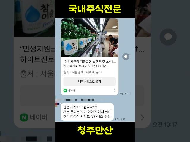  국내주식부터 신점까지! 청주만산에서 투자운과 인생운 함께 잡아보세요! 국내 주식 전문 해설부터  신점과 비방까지!투자 흐름과 인생 운명을 함께 짚어드리는 청주만산 채널입니다