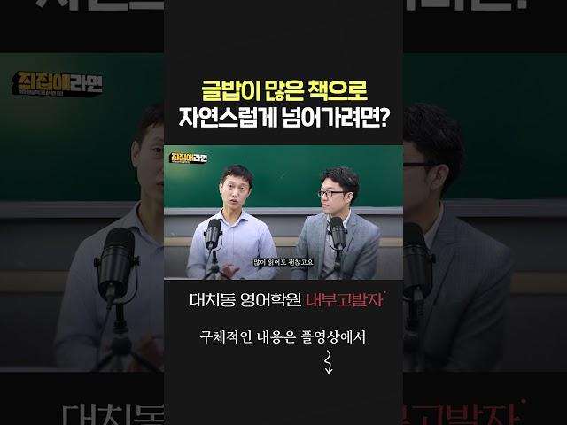 글밥이 많은 책으로 자연스럽게 넘어가려면?