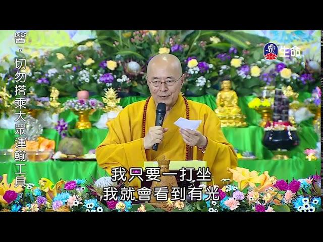 Understanding impermanence Buddhism Q and A_Master Haitao Spiritual lecture_(lifetv_20200903_03:00)