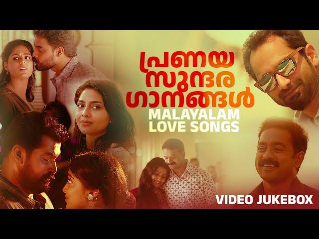 പ്രണയമഴ | malayalam songs / malayalam love song / romantic malayalam song / #malayalamsongs