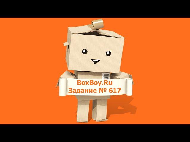 Задача 617 - по математике 5 класс Виленкин Шварцбурд