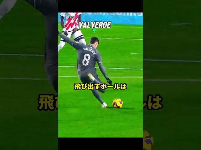 【驚愕】あまりに強烈過ぎたミドルシュート3選‼ #サッカー