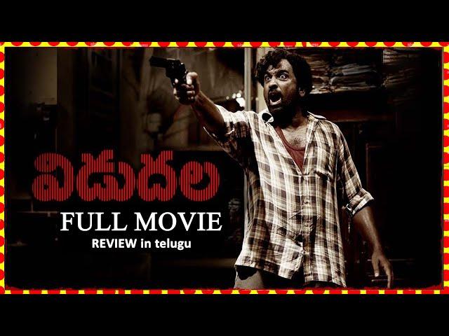 VIDUDALA 2  (2024)  || TELUGU MOVIE || REVIEW AND FACTS || THIS IS NOT FULL MOVIE