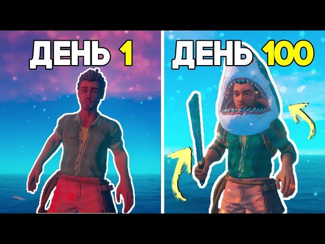 100 ДНЕЙ ВЫЖИВАНИЯ В RAFT НА ДВОИХ | ПОЛНЫЙ ФИЛЬМ |