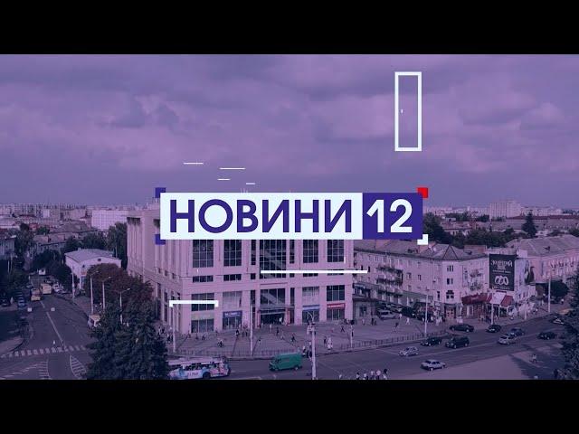 ОПІКИ НА ПОЖЕЖІ, ТИРАН ІЗ ГРАНАТОЮ, ПОВІСТКА НА БЛОКПОСТУ. Новини, 13 березня