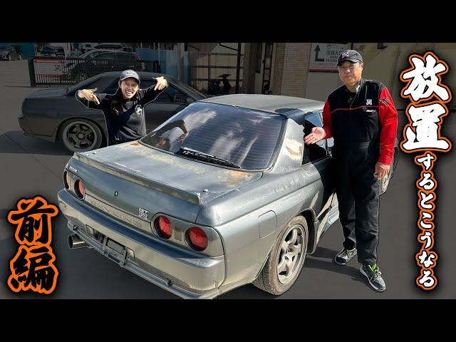 【驚愕】R32 GT-Rが極限まで劣化するとこうなる！！【経年劣化】前編