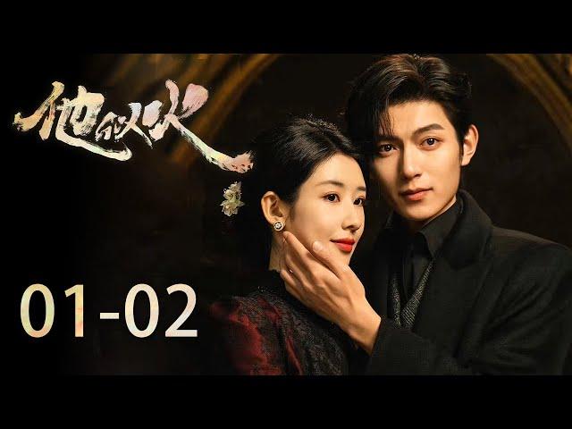 Fiancee spent a fortune searching for her enemy, only to marry him instead | Be Your Knight EP01-02