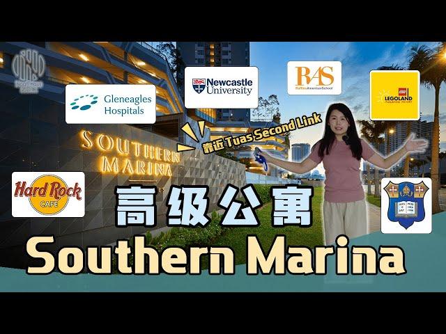 Southern Marina南海湾阁高级公寓 |靠近第二通道Tuas Second Link|超疗愈海湾景色尽收眼底