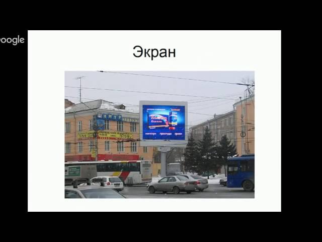 Уличная реклама - Сергей Пермяков