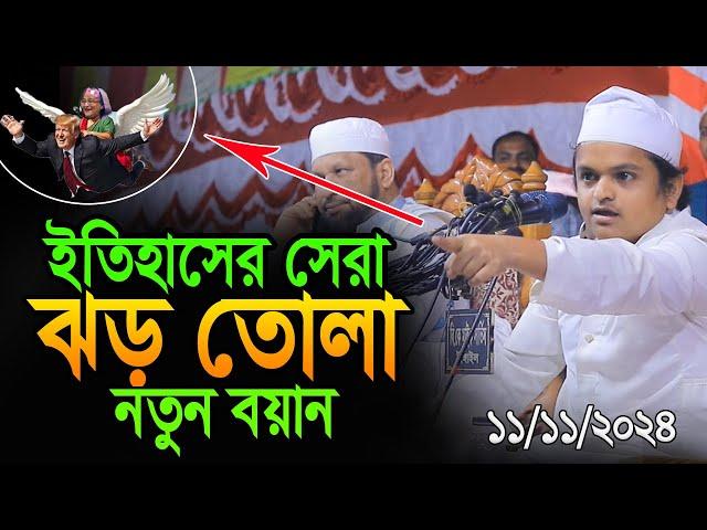 রফিকুল ইসলাম মাদানির সেরা ওয়াজ | Rofiqul Islam Madani New Waz | Bangla Waz | Islamic Waz Dhaka