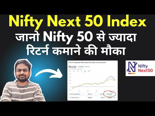 Nifty Next 50 Index Fund 2025 | ICICI Prudential Nifty Next 50 Index Fund | Best Next 50 Index Fund