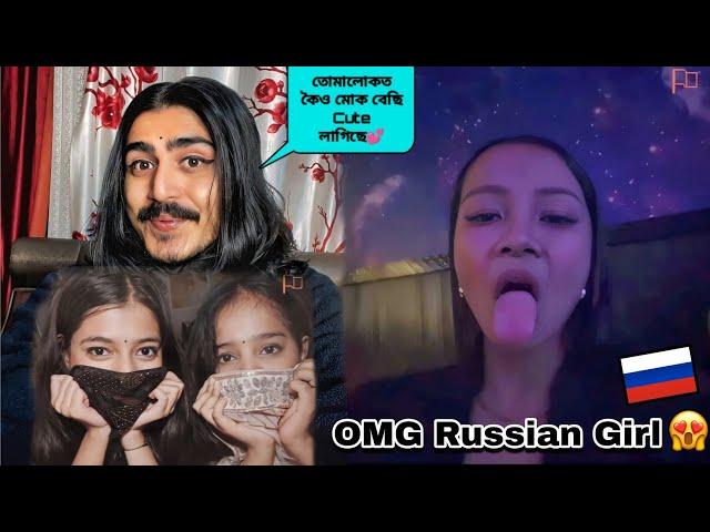 তোমালোকত কৈও মোক বেছি Cute লাগিছে || OMG Russian Girl.....