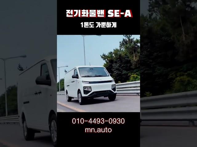 힘찬쎄아밴이 있으면 운송도 가볍게!
