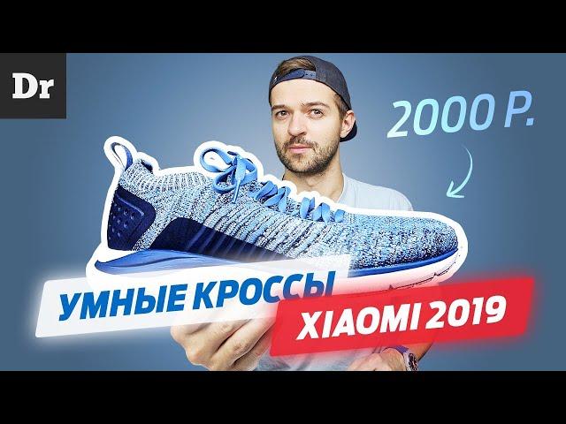 НОВЫЕ КРОССОВКИ Xiaomi за 2000 р.