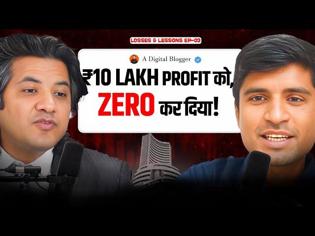 He turned ₹18000 into ₹10 Lakh and then Lost it All in 2 Days | Losses & Lessons Ep-03