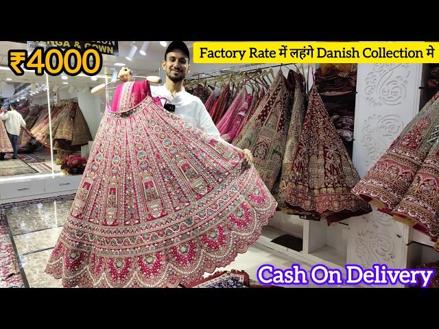 Best Lehenga Shop In Chandni Chowk Danish Collection | Factory Rate में लहंगे  | KARWACHAUTH SALE