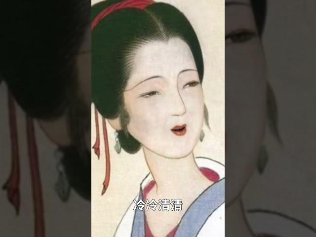16岁的李清照vs46岁的李清照