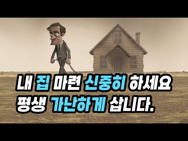 부자가 되는 현금흐름 만드는 방법